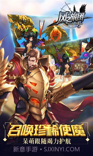 风之旅团截图5 风之旅团截图5