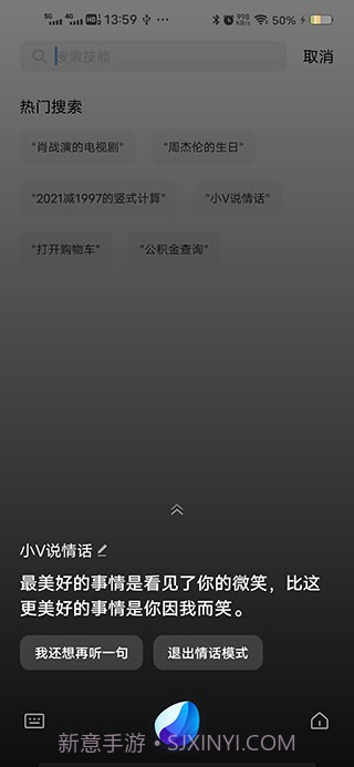 jovi离线语音截图3 jovi离线语音截图3
