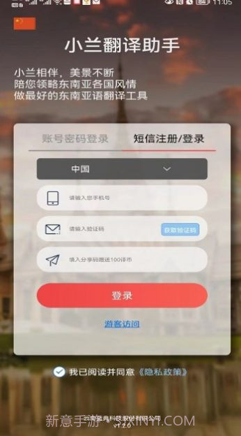 小兰翻译截图1 小兰翻译截图1