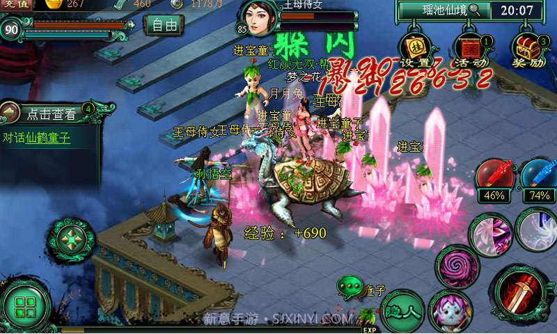 战西游截图3 战西游截图3