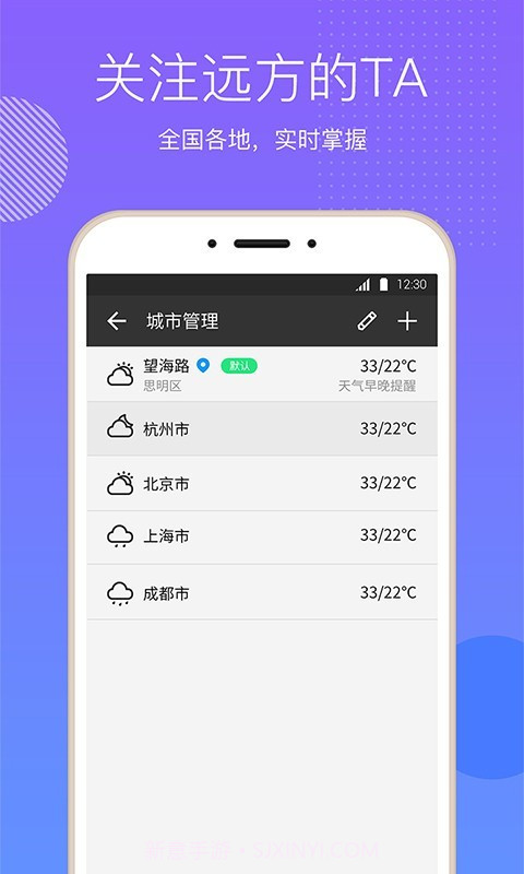 口袋天气截图3 口袋天气截图3