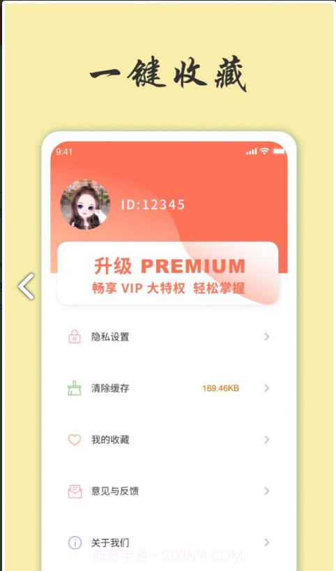 天天富翁猜成语截图3