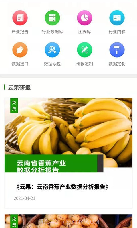 云果网截图4 云果网截图4
