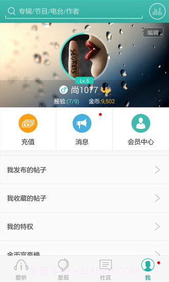 爱听360截图4