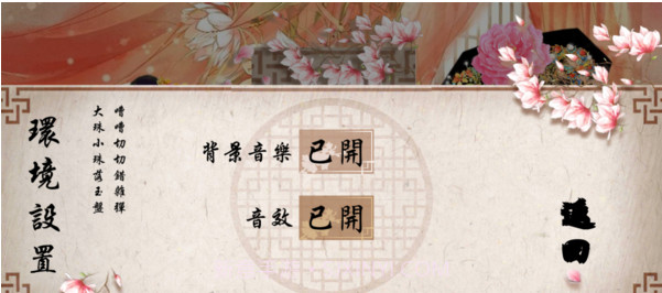 皇妃攻略2截图1 皇妃攻略2截图1