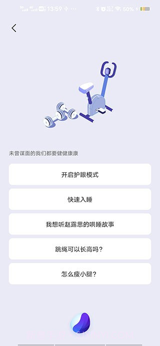 jovi离线语音截图1 jovi离线语音截图1