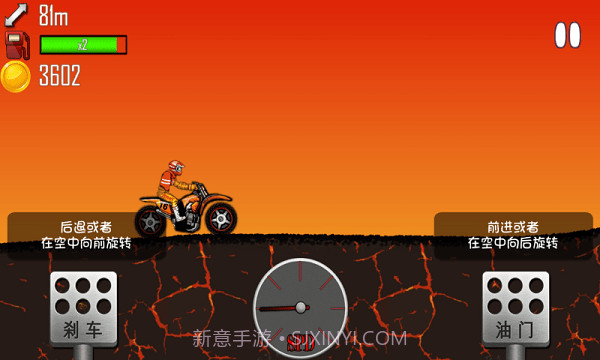 登山飞摩截图3 登山飞摩截图3