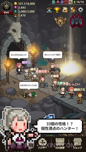 猎魔村物语截图3