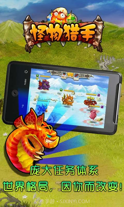 怪物猎手截图3