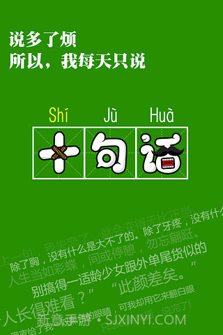 十糗事截图3 十糗事截图3