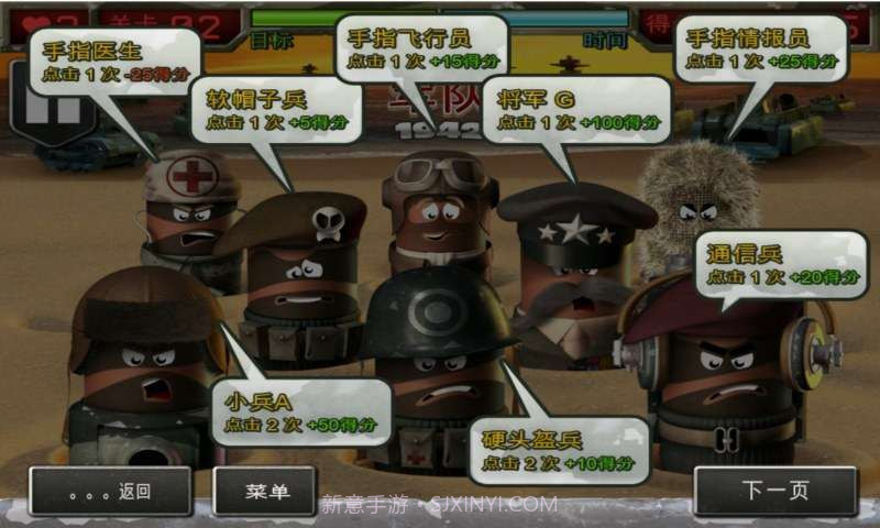 手指军团截图4 手指军团截图4