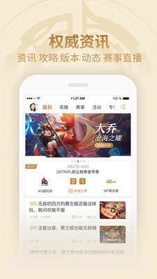 王者模拟战辅助工具APP截图2 王者模拟战辅助工具APP截图2