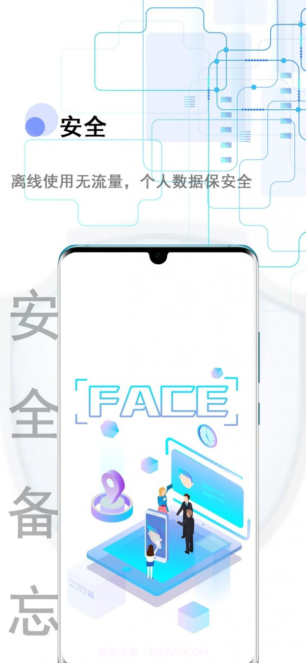 备忘全能王截图2 备忘全能王截图2