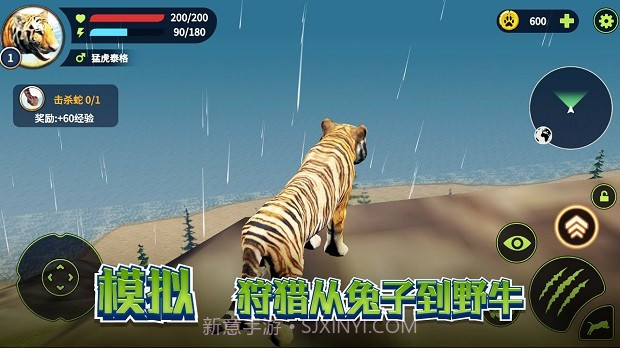 白虎模拟器截图3