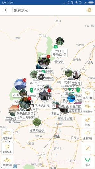 成都导游截图2 成都导游截图2