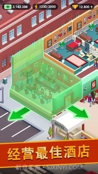 酒店经营大亨截图1