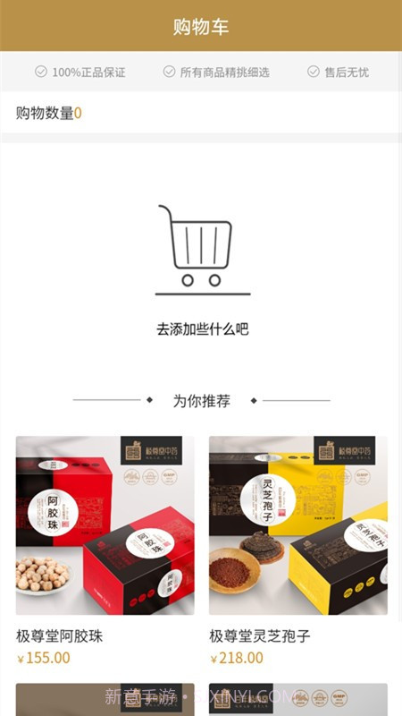 百年极尊堂截图4