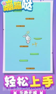 蹦蹦哒截图1 蹦蹦哒截图1