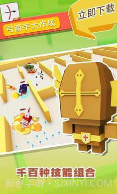 弓箭手大作战无限金币钻石版截图3