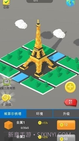 小小建筑工艺师截图2 小小建筑工艺师截图2