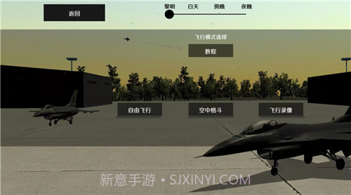 喷气式战斗机模拟器截图5
