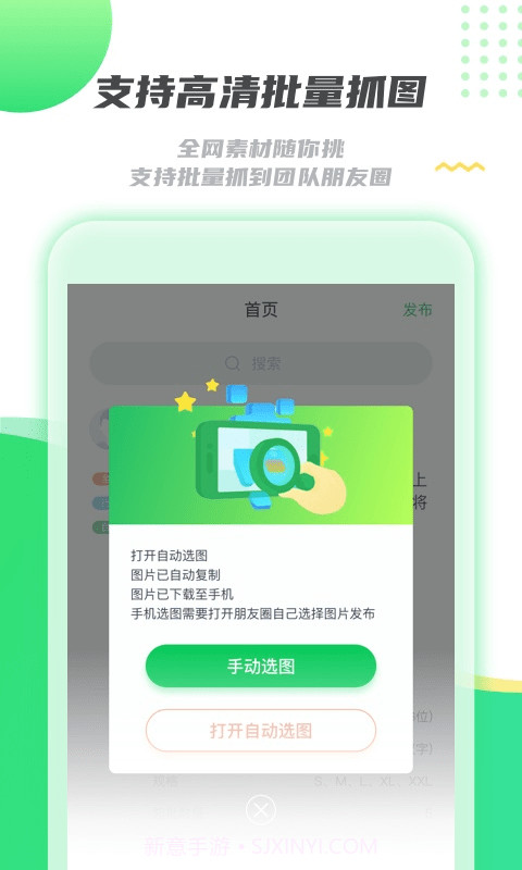 拓客指南针截图3 拓客指南针截图3