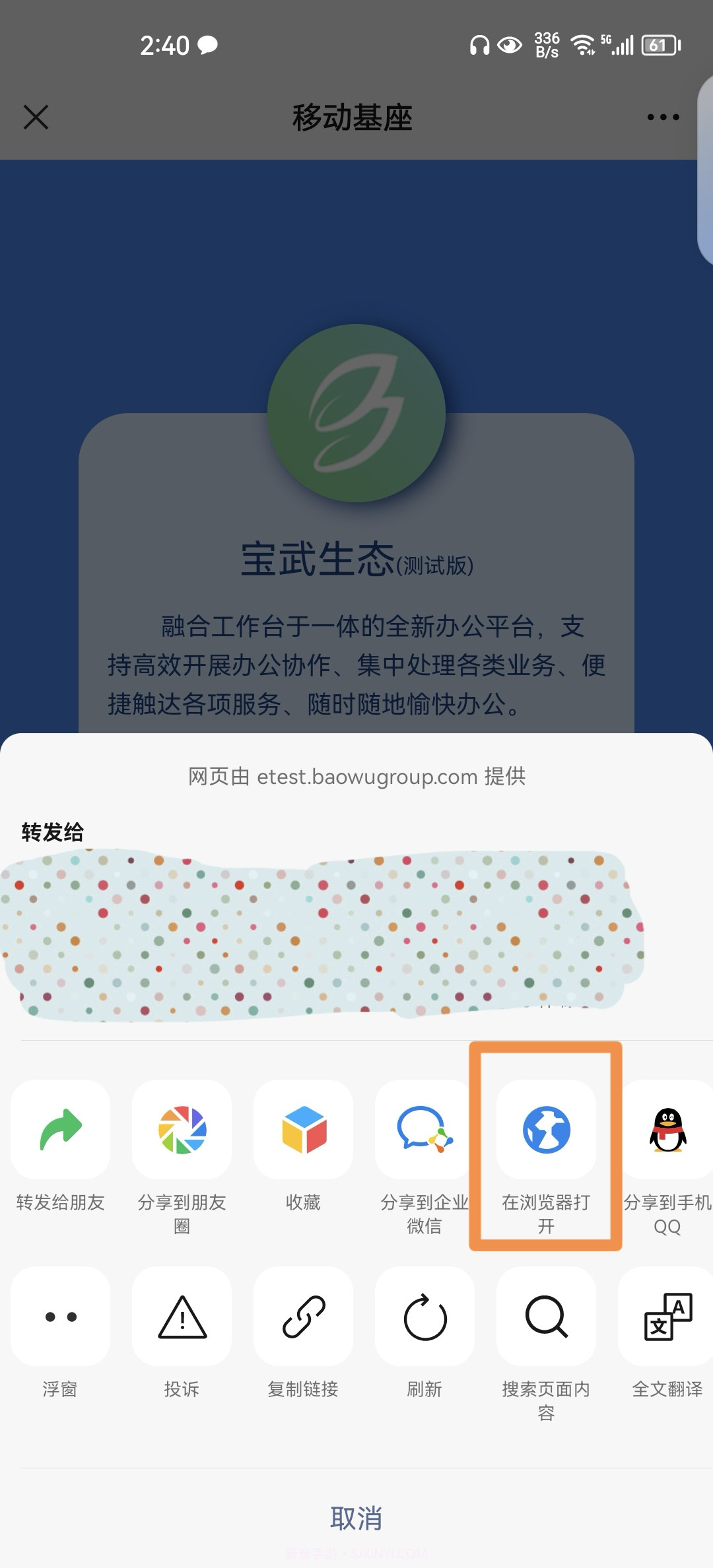 宝武生态截图2 宝武生态截图2