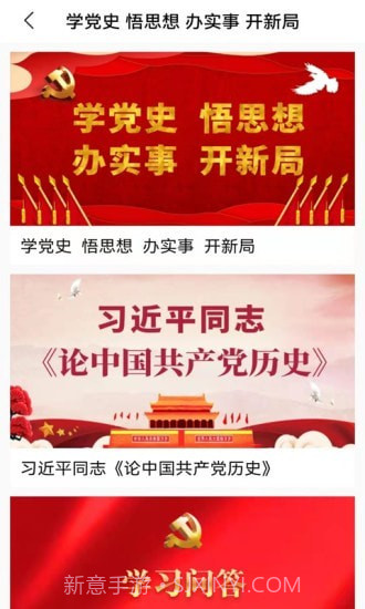 今日闻喜截图3 今日闻喜截图3