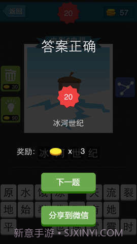 疯狂猜图手游截图4 疯狂猜图手游截图4