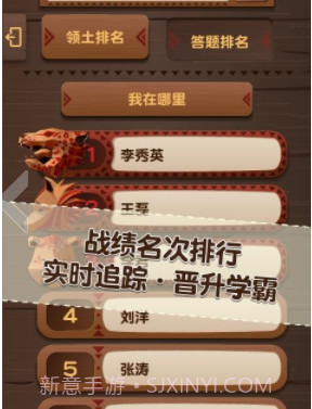 PaGamO全球派对(PaGamO全球派对在线答题)V1.58.04 安卓免费版截图3