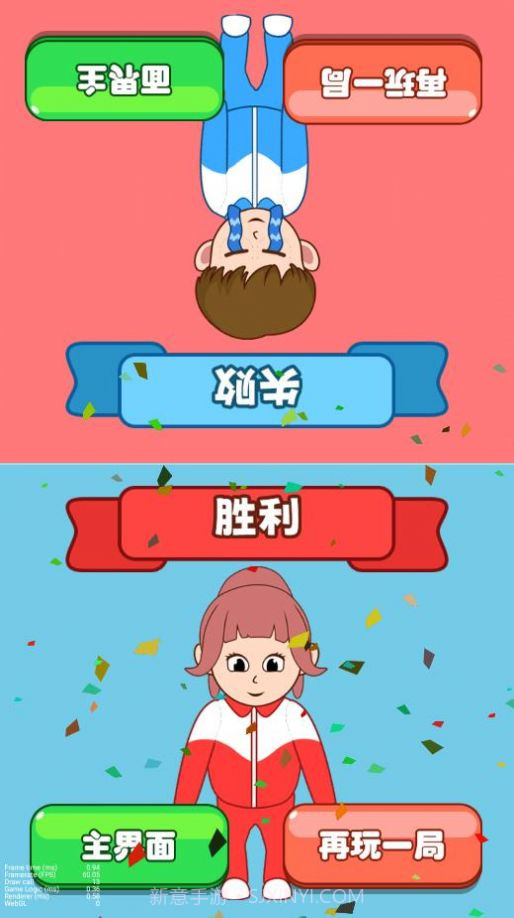 同桌模拟器截图1