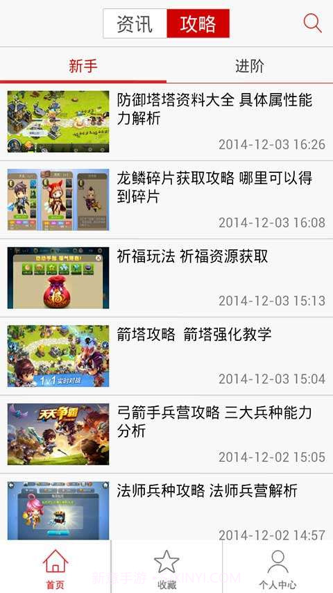 天天争霸小助手截图2