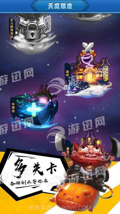 三国无双暴走团游戏截图1