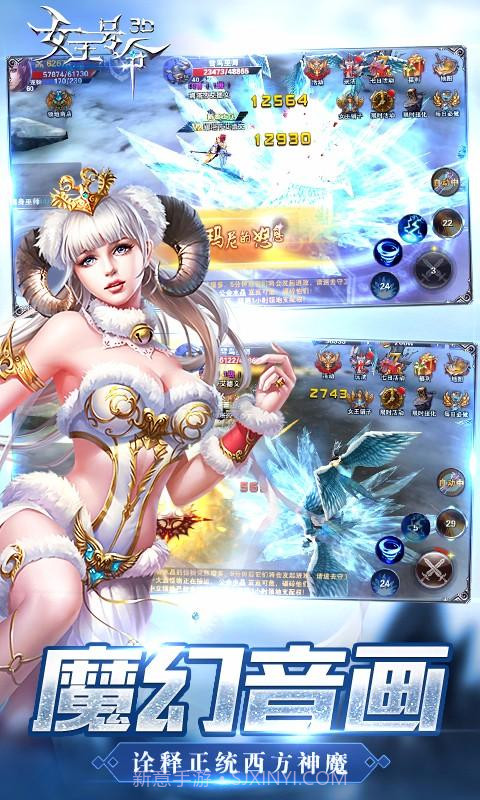 女王号令截图2 女王号令截图2