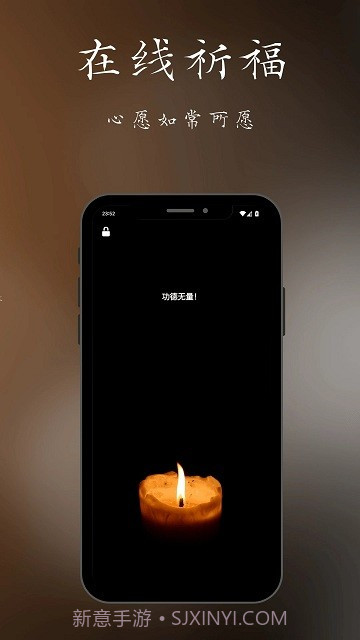 小鲜佛珠截图3 小鲜佛珠截图3