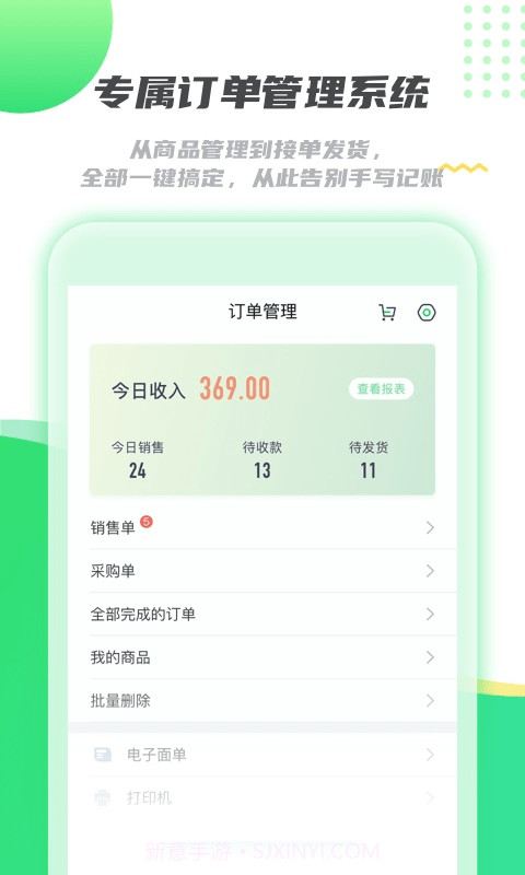 拓客指南针截图2 拓客指南针截图2