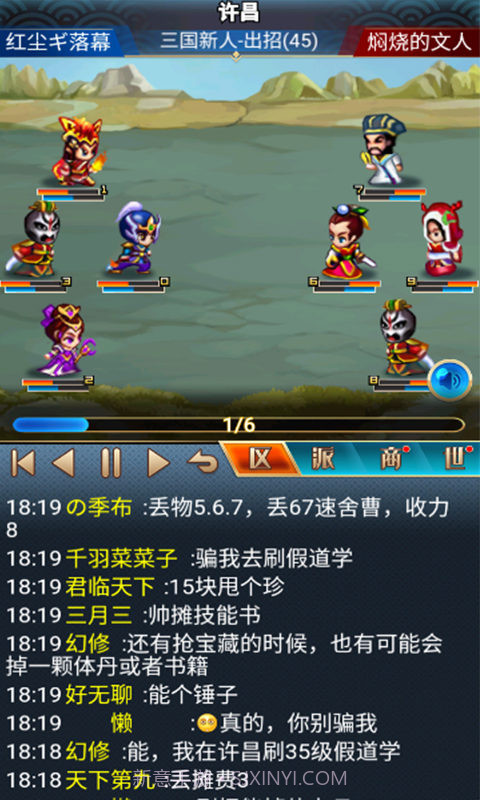 汉风幻想三国2截图5