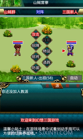 3D幻想三国截图2