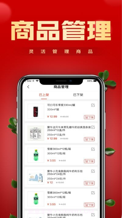 镇村通云小店截图3 镇村通云小店截图3