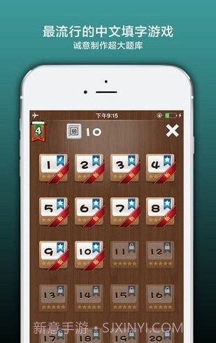 疯狂填字4截图3