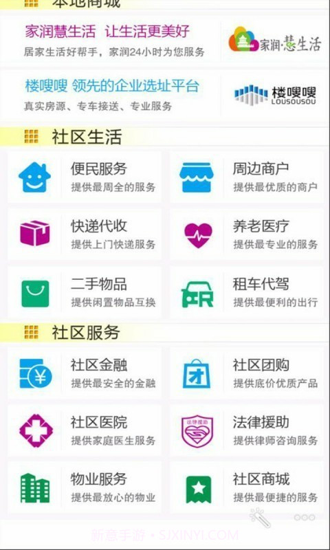 易通社区截图2