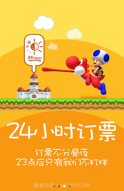 火车票12306抢票神器官方app正版截图2