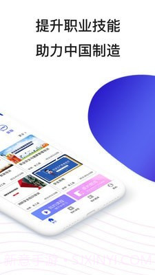 易工通截图2 易工通截图2