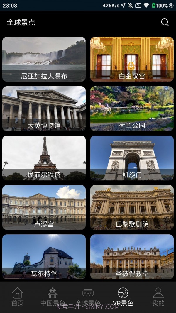 随身游世界街景地图截图3 随身游世界街景地图截图3