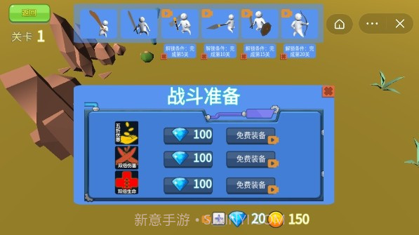 3D火柴人英雄侠截图3