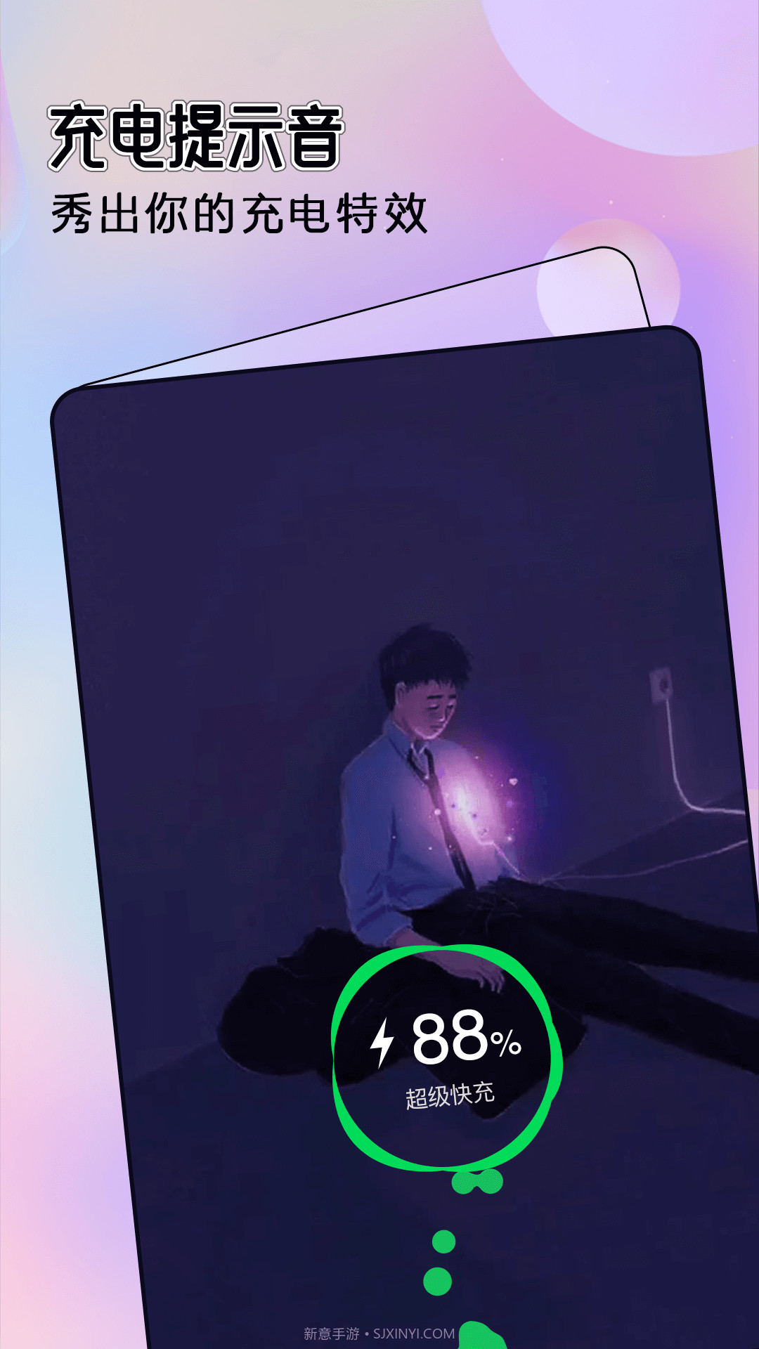 全局透明主题截图1