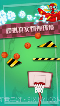 特技篮球高高手截图4