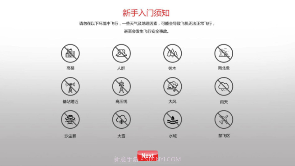 jymind无人机截图2 jymind无人机截图2