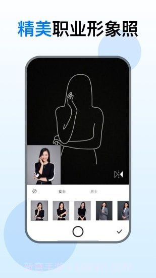 证件照美化相机截图3