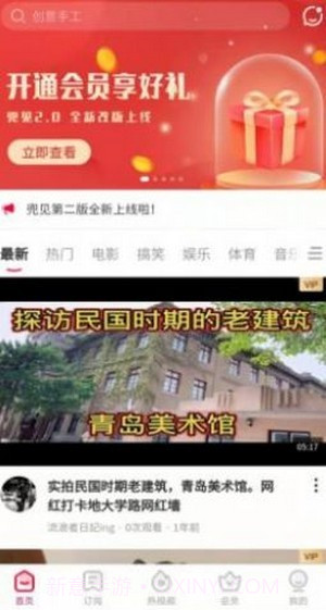 兜见短视频截图3